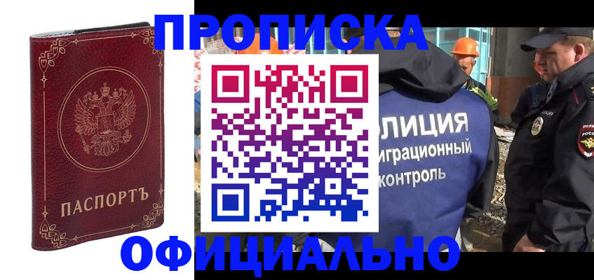 миграционный учет в Козьмодемьянске