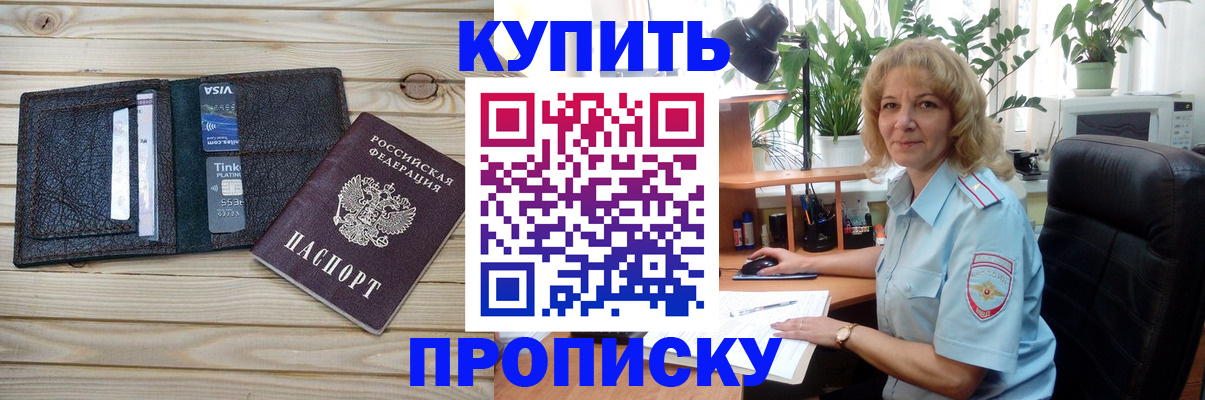 временная прописка в Козьмодемьянске