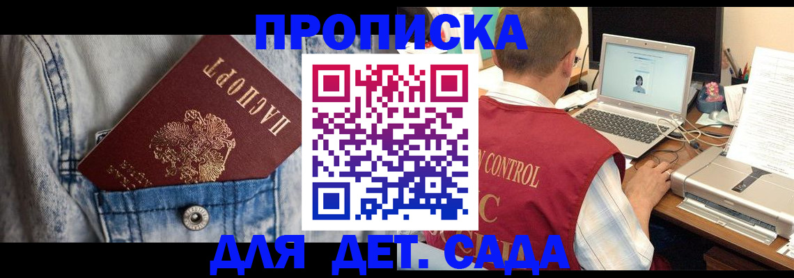 временная регистрация купить в Козьмодемьянске